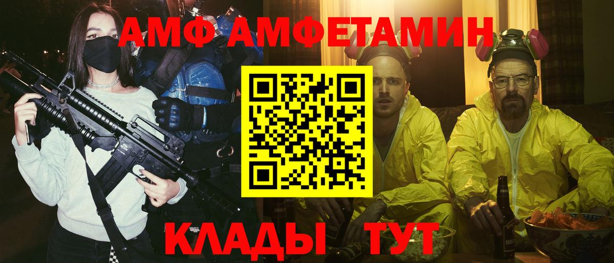 Amphetamine 97% Шарыпово