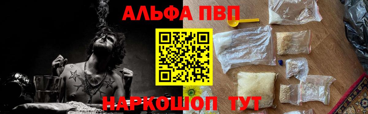 А ПВП СК  APVP СК КРИС  Шарыпово  APVP  купить наркотики цена  Вход с VPN 