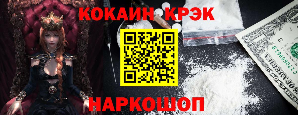 Шарыпово  КОКАИН 99%  Вход с VPN  Cocaine 99% 