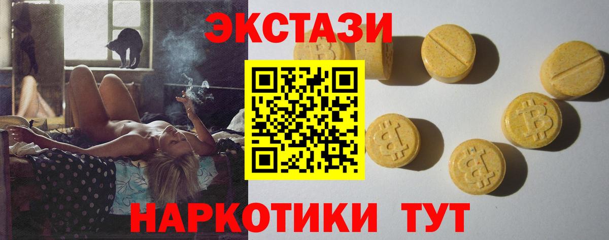 ЭКСТАЗИ MDMA Шарыпово