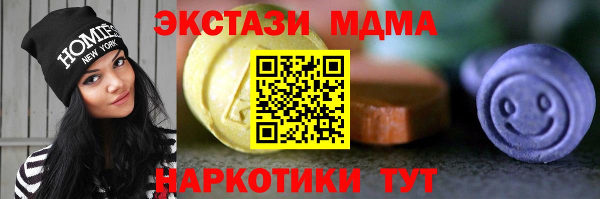 Ecstasy Cube  Вход с VPN  Экстази  где найти   Шарыпово 