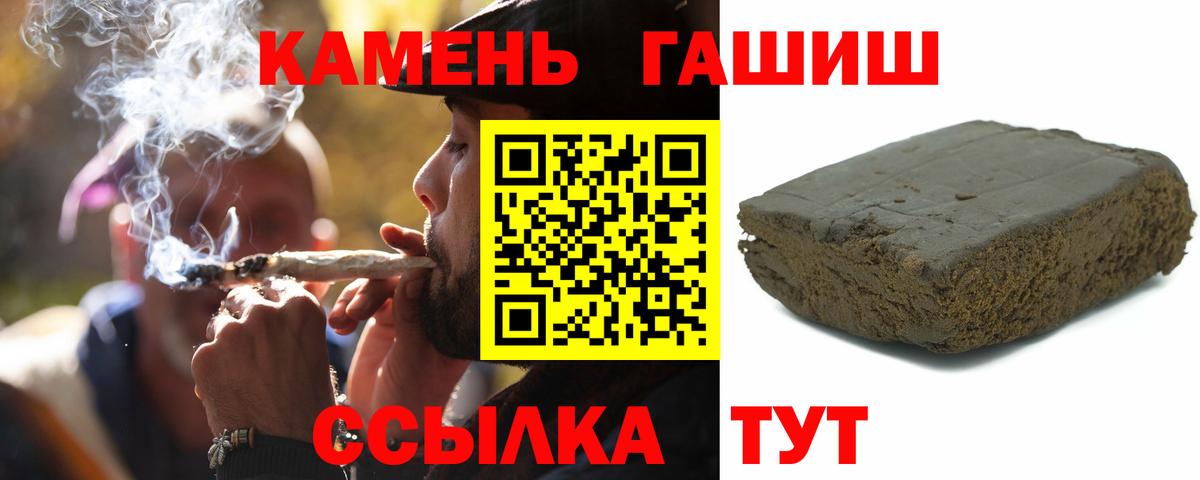 ГАШ хэш  Гашиш Ice-O-Lator  Вход с VPN  Шарыпово 