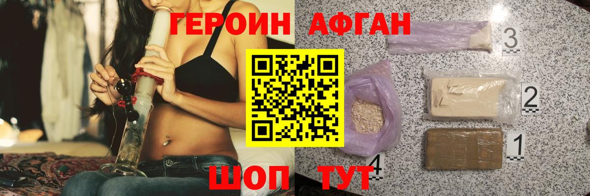 ГЕРОИН хмурый  Вход с VPN  ГЕРОИН  Шарыпово 