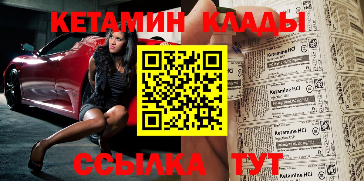 КЕТАМИН ketamine  Вход с VPN  Шарыпово  ссылка на мегу зеркало  Кетамин VHQ 