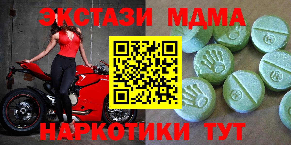 MDMA Molly  MDMA VHQ  Вход с VPN  Шарыпово 