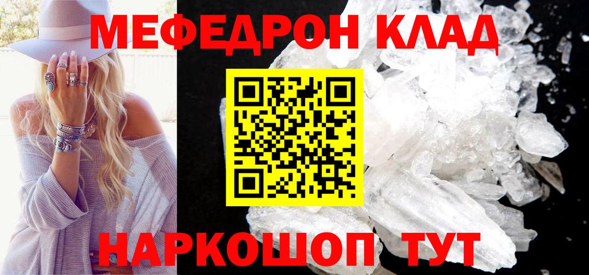 Мефедрон  Шарыпово