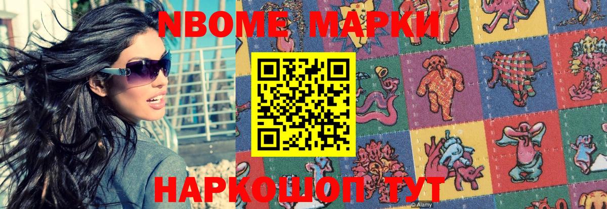 Марки N-bome  Вход с VPN  сколько стоит  Марки NBOMe 1500мкг  Шарыпово 