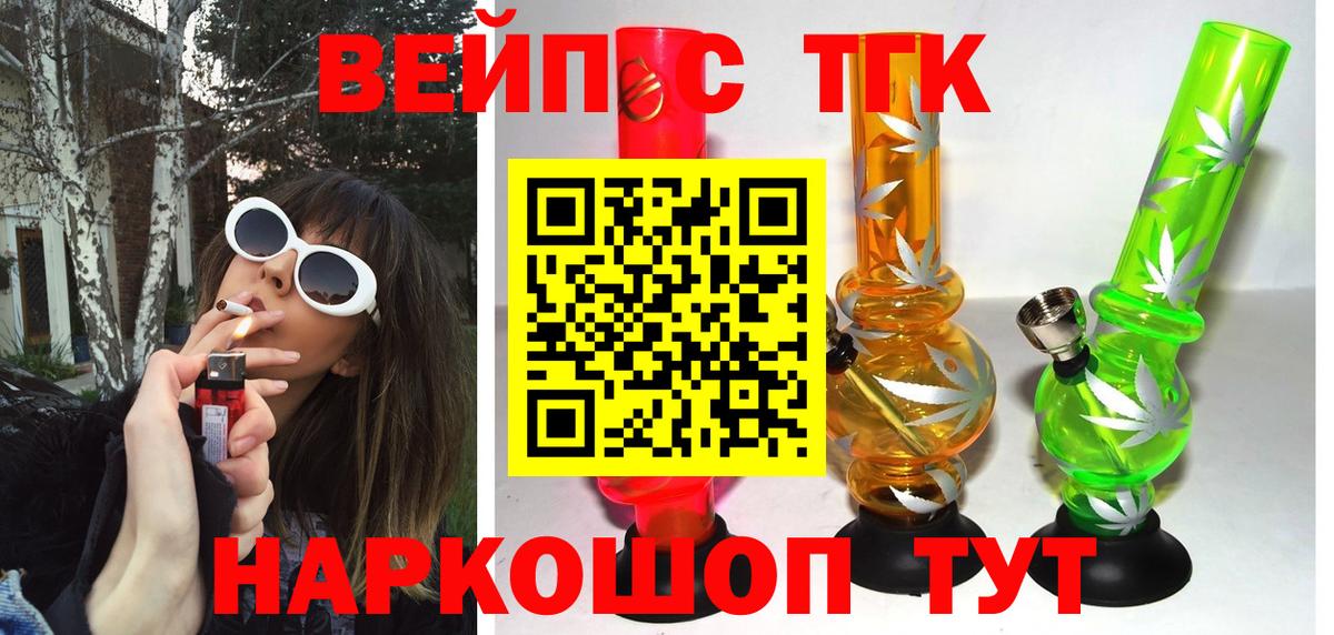 Шарыпово  продажа наркотиков  ТГК жижа  Вход с VPN  Дистиллят ТГК вейп с тгк 